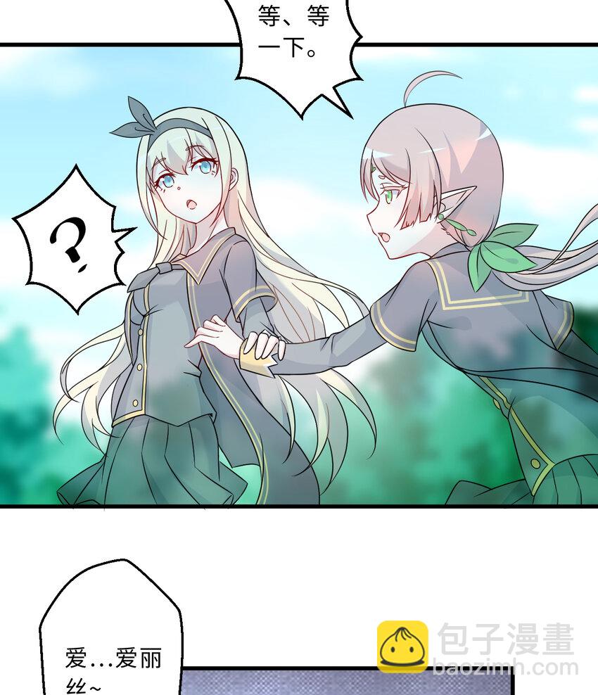 66回 你要杀人灭口！？(1/2)-第67话