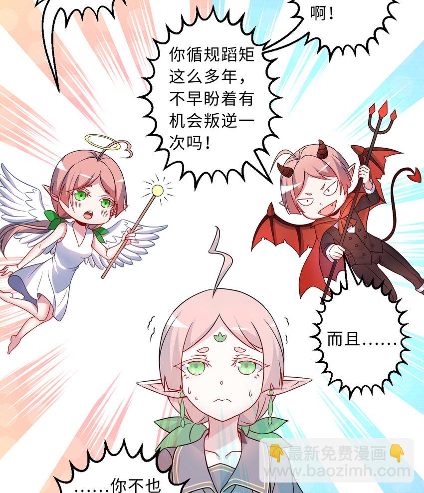 66回 你要杀人灭口！？(1/2)-第67话