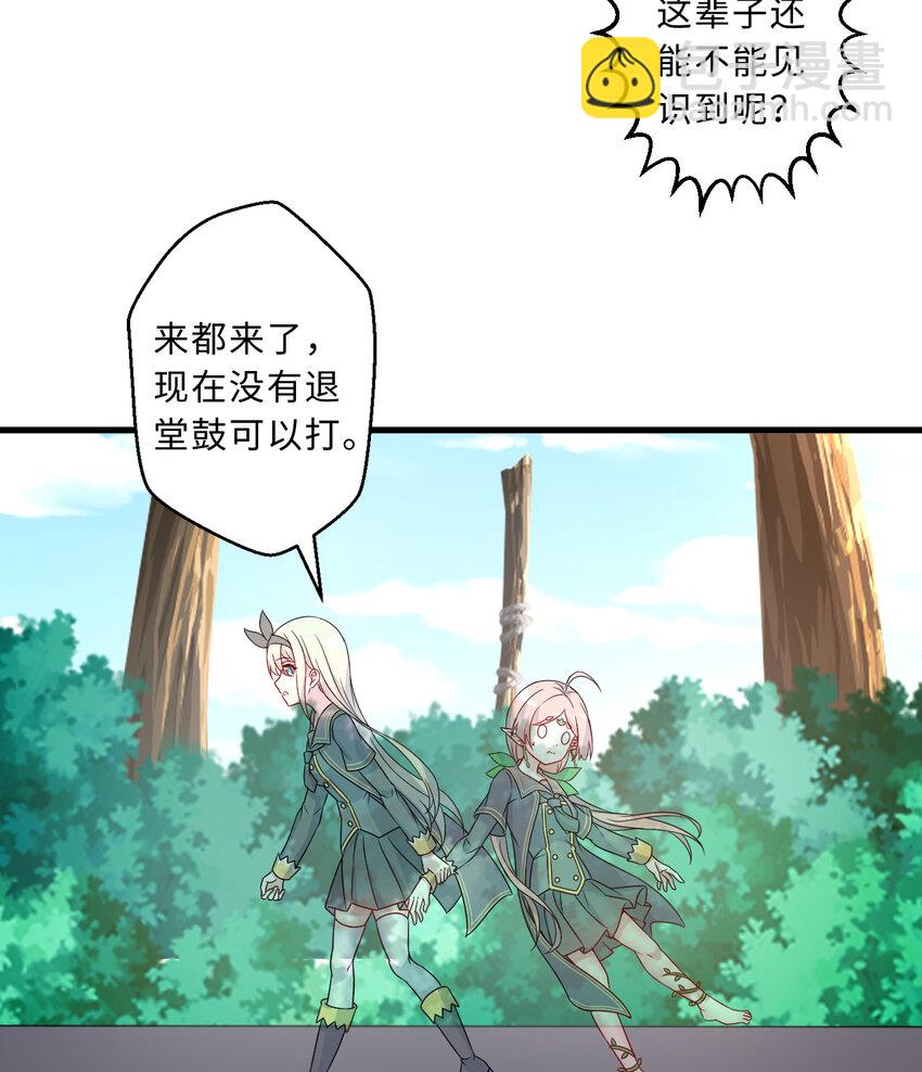 66回 你要杀人灭口！？(1/2)-第67话