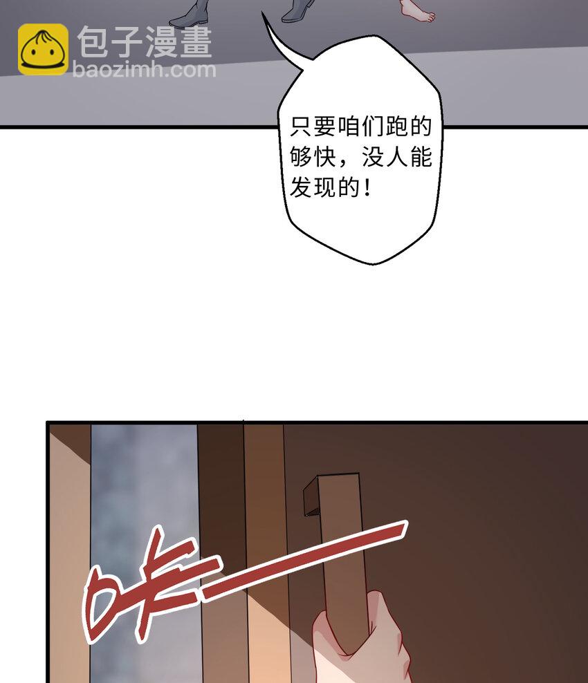 66回 你要杀人灭口！？(1/2)-第67话