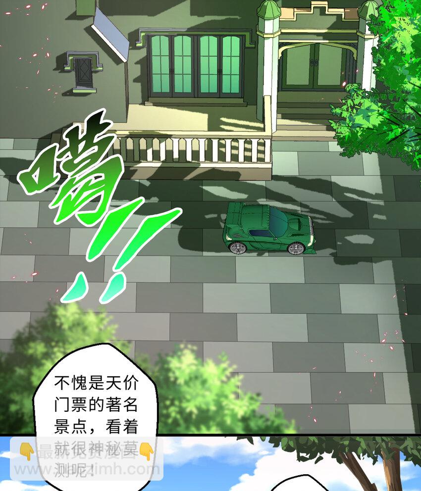 66回 你要杀人灭口！？(1/2)-第67话