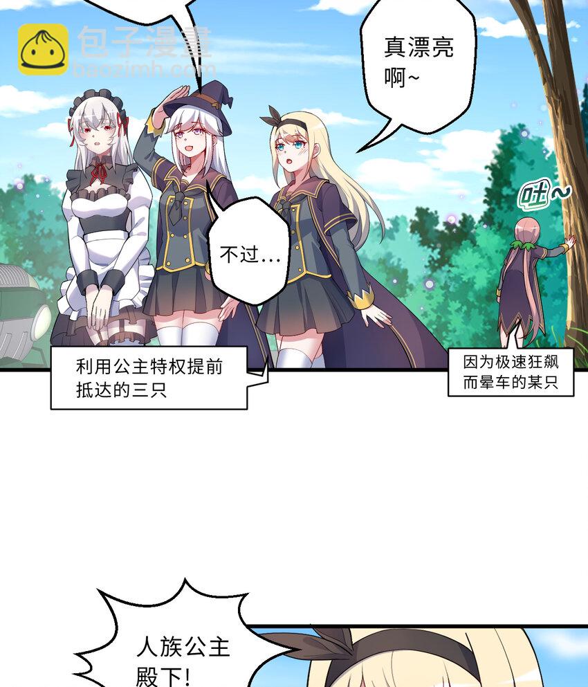 66回 你要杀人灭口！？(1/2)-第67话