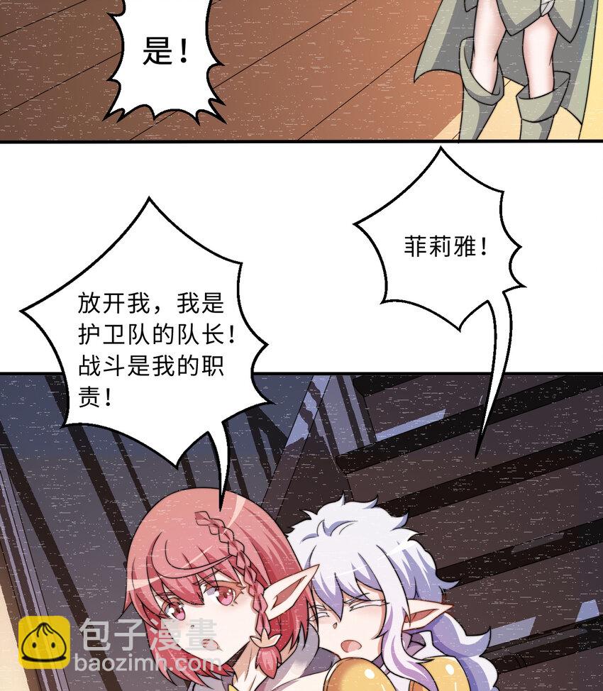 68回 再见了，菲莉雅(1/2)-第69话