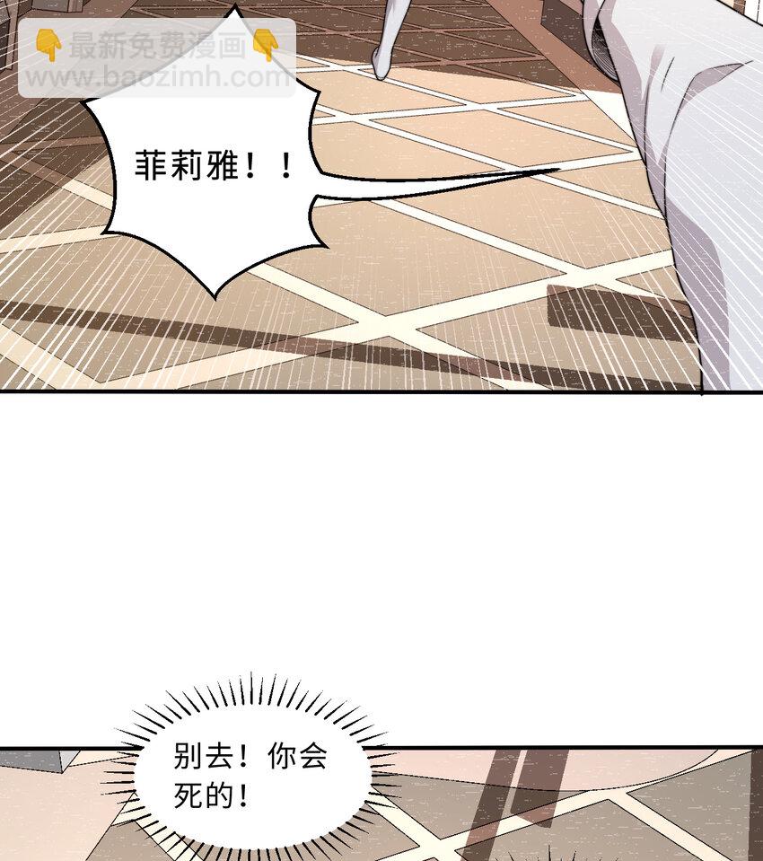 68回 再见了，菲莉雅(1/2)-第69话