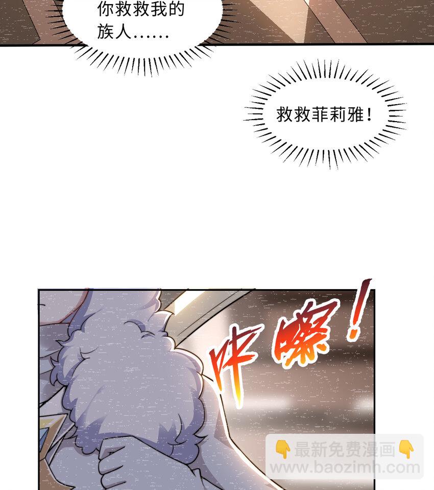 68回 再见了，菲莉雅(1/2)-第69话