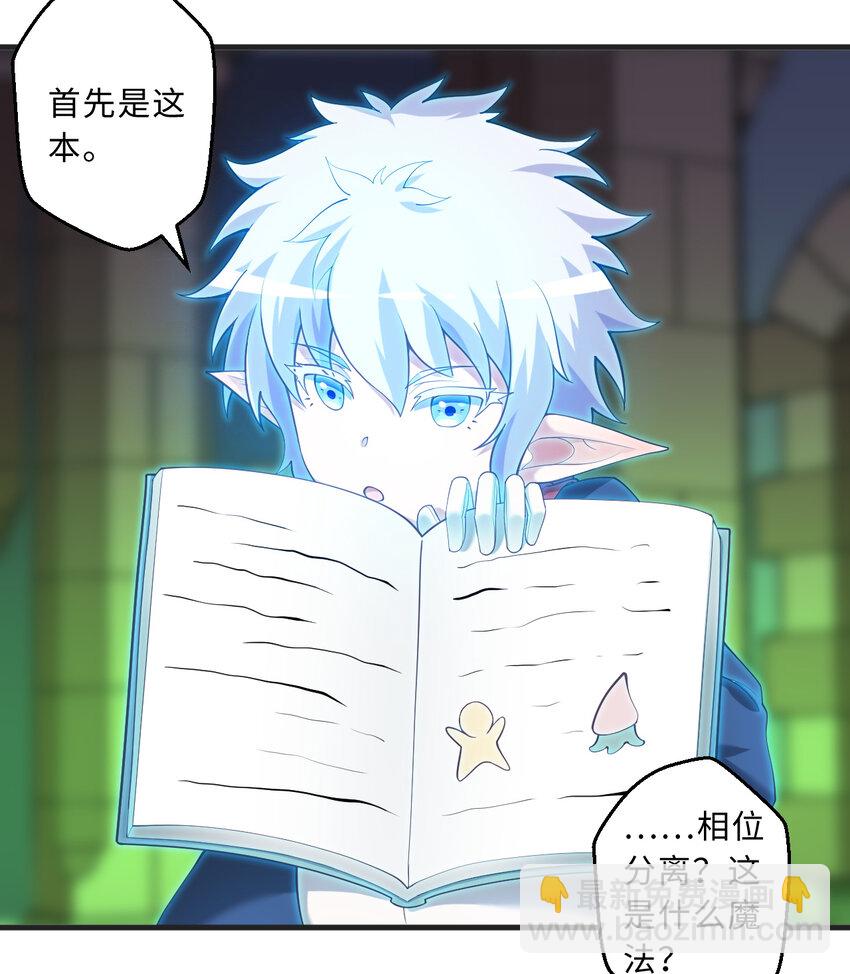 70回 这才是勇者该有的力量(1/2)-第71话