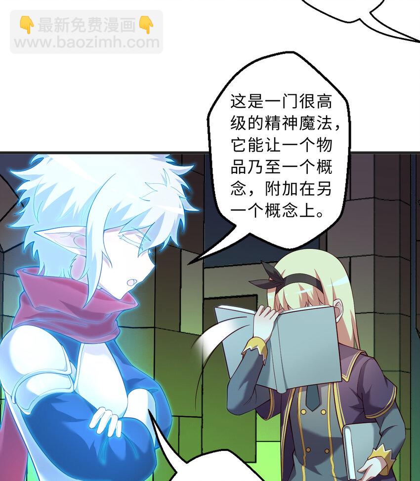 70回 这才是勇者该有的力量(1/2)-第71话