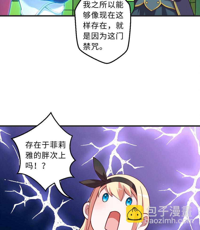 70回 这才是勇者该有的力量(1/2)-第71话