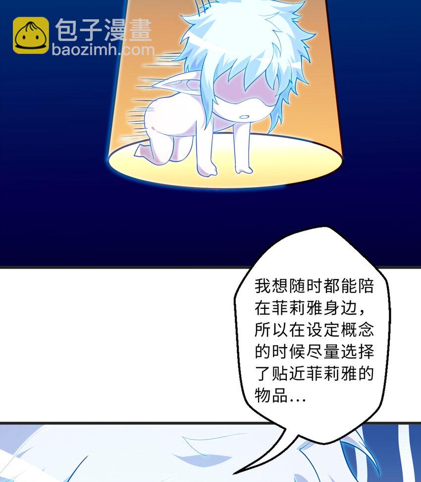 70回 这才是勇者该有的力量(1/2)-第71话