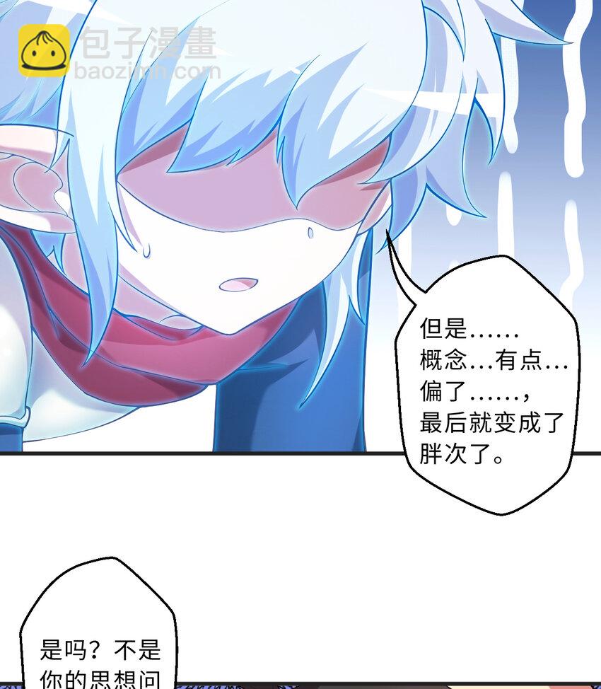 70回 这才是勇者该有的力量(1/2)-第71话