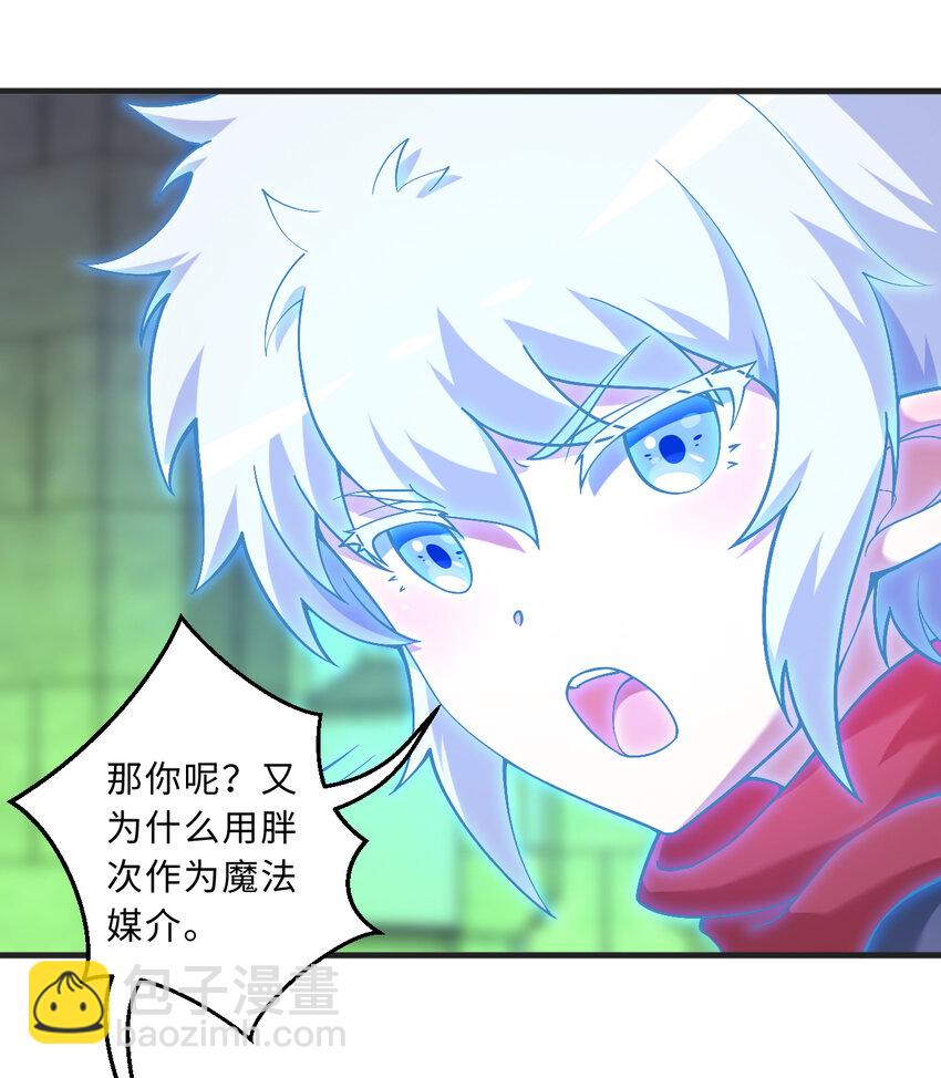 70回 这才是勇者该有的力量(1/2)-第71话