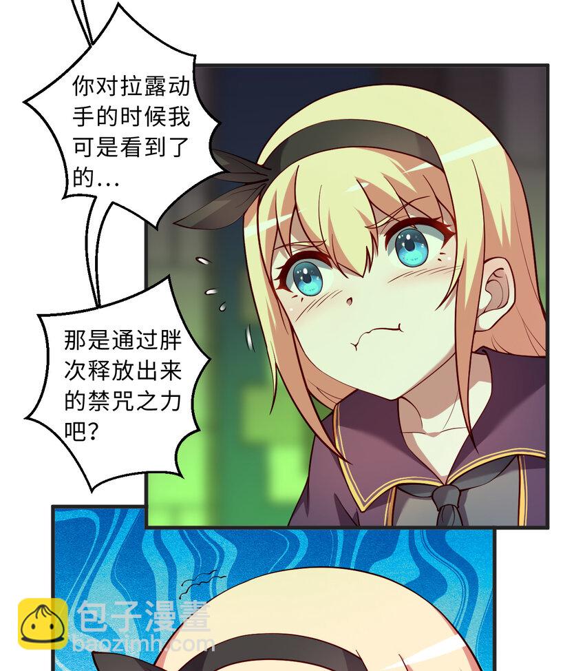 70回 这才是勇者该有的力量(1/2)-第71话