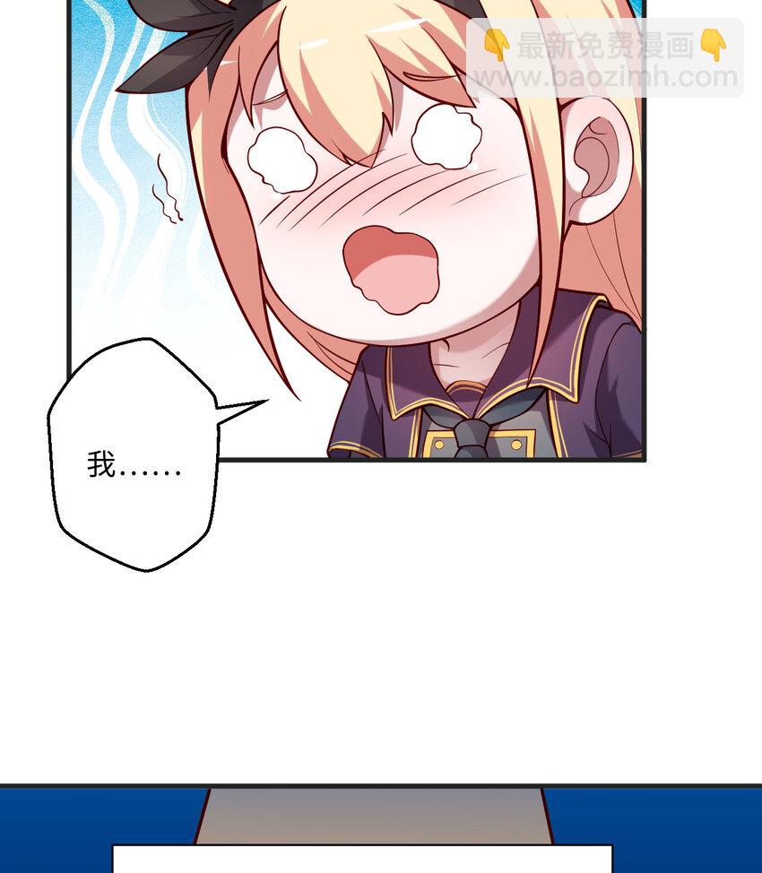 70回 这才是勇者该有的力量(1/2)-第71话