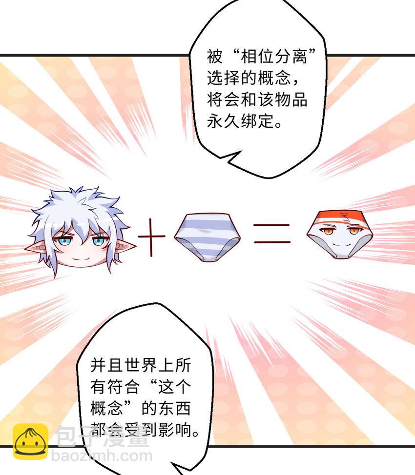 70回 这才是勇者该有的力量(1/2)-第71话