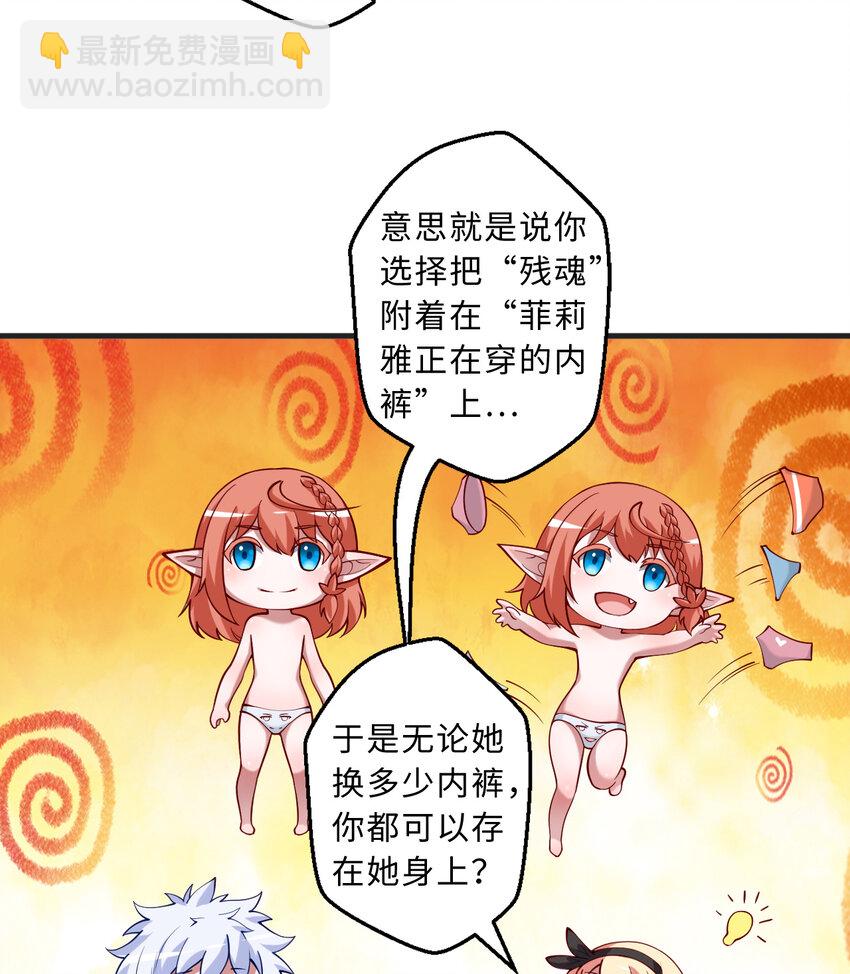 70回 这才是勇者该有的力量(1/2)-第71话