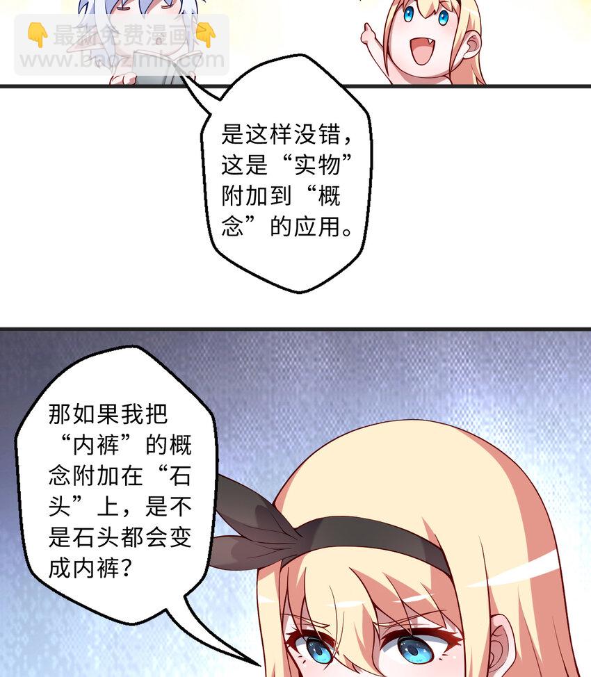 70回 这才是勇者该有的力量(1/2)-第71话