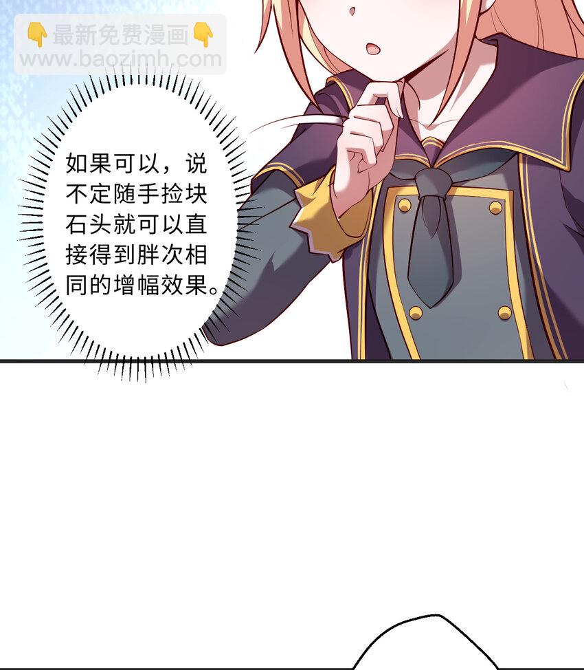 70回 这才是勇者该有的力量(1/2)-第71话