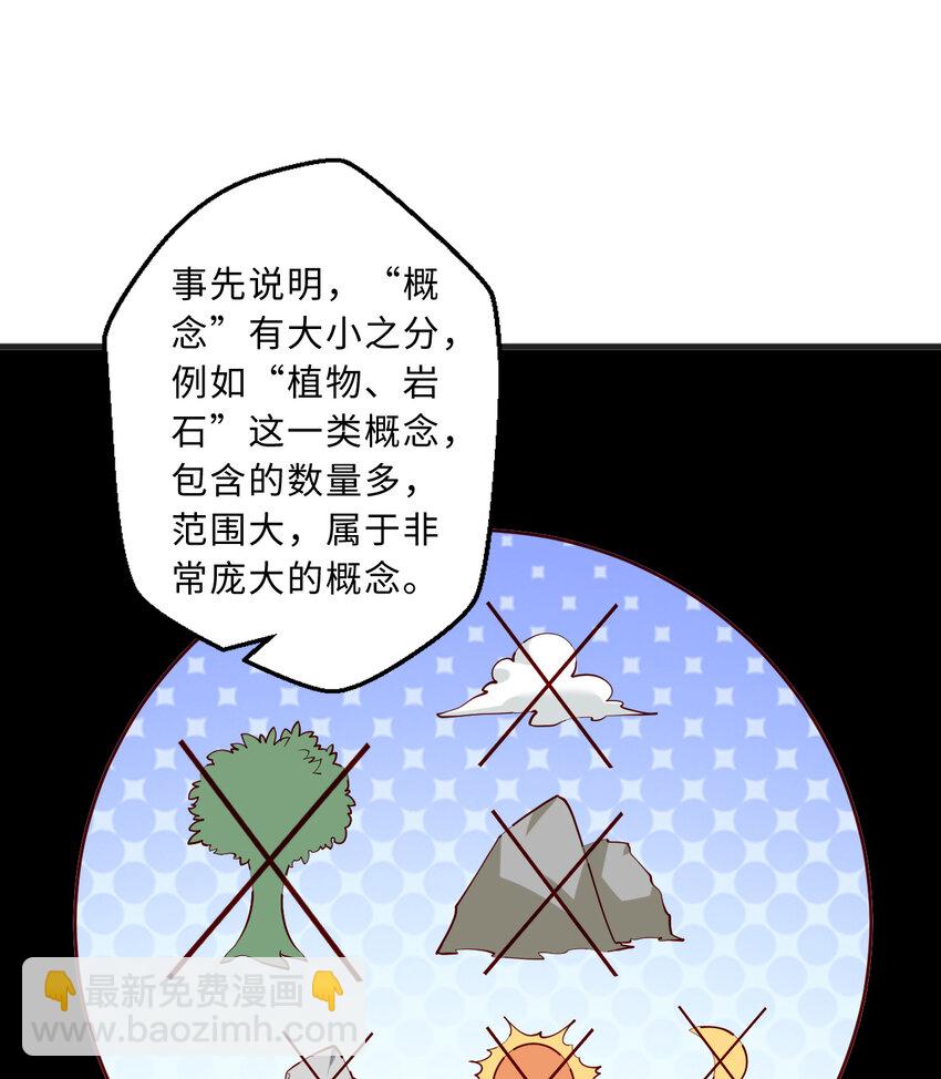 70回 这才是勇者该有的力量(1/2)-第71话