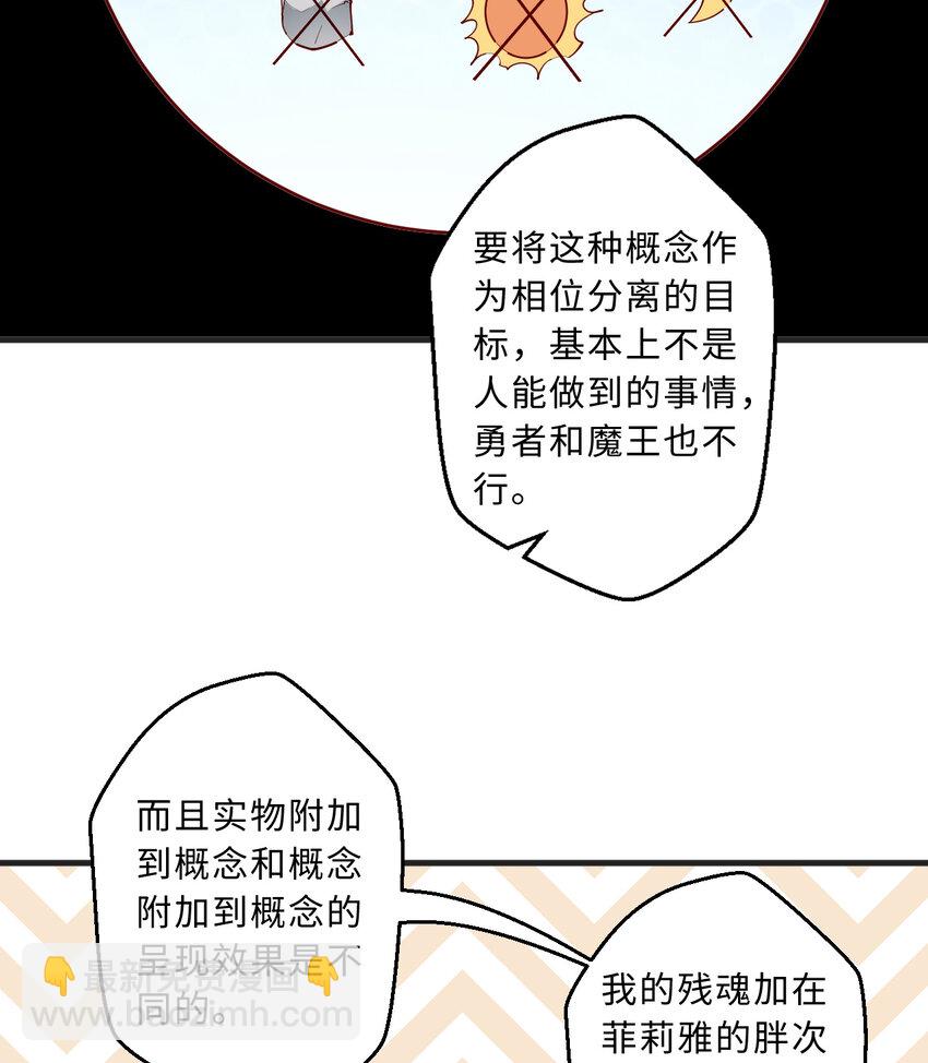 70回 这才是勇者该有的力量(1/2)-第71话