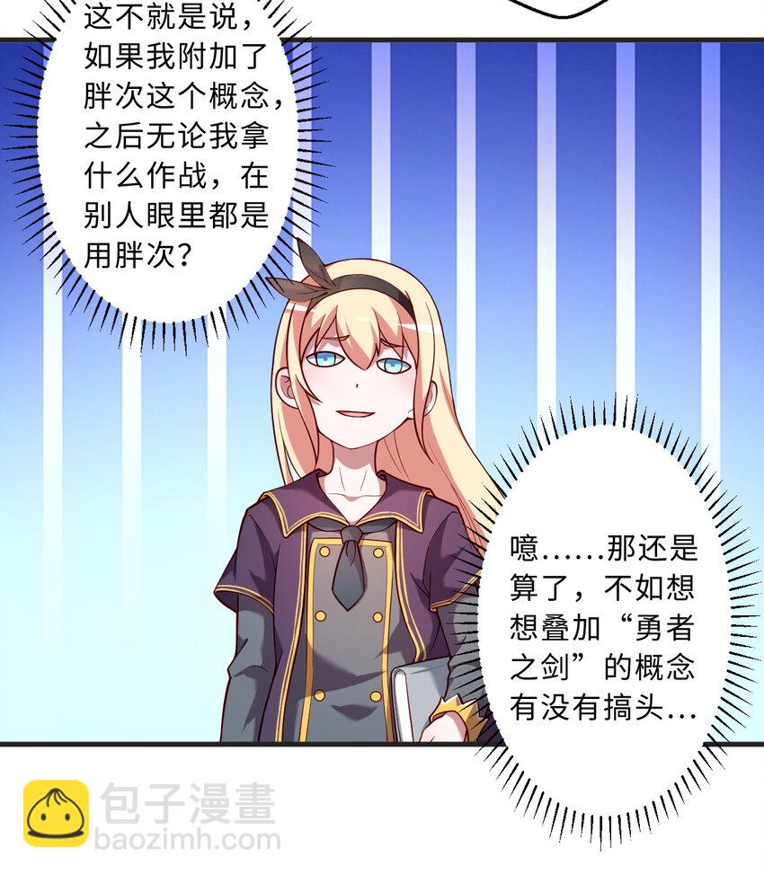 70回 这才是勇者该有的力量(1/2)-第71话