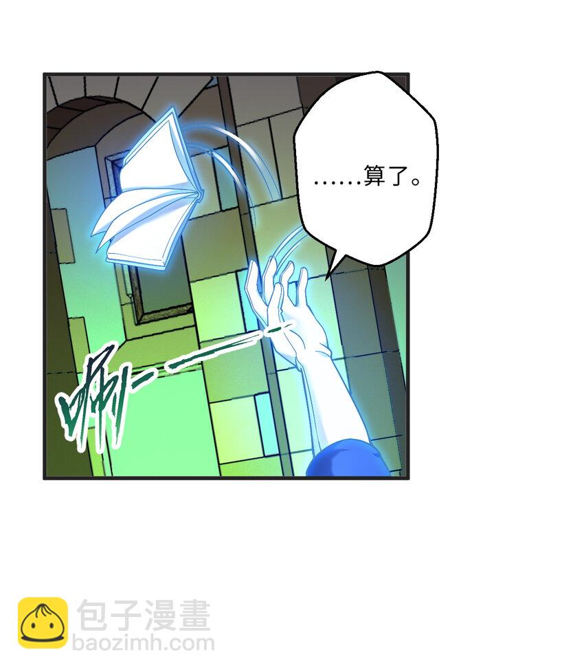 70回 这才是勇者该有的力量(1/2)-第71话