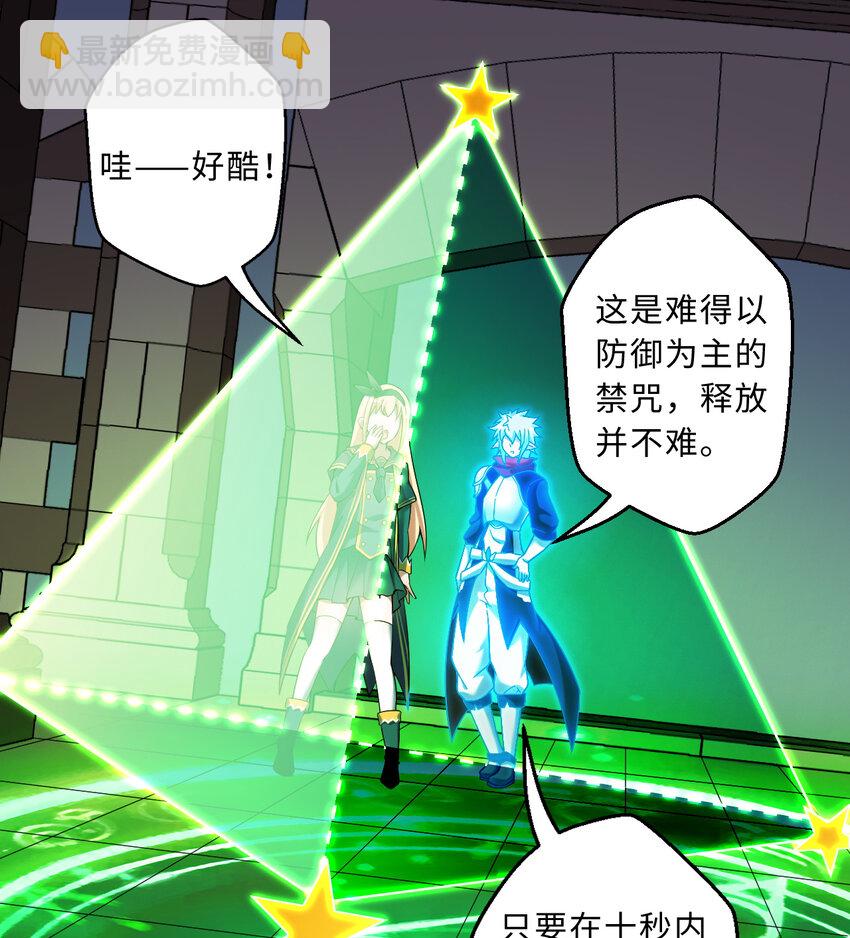 70回 这才是勇者该有的力量(1/2)-第71话