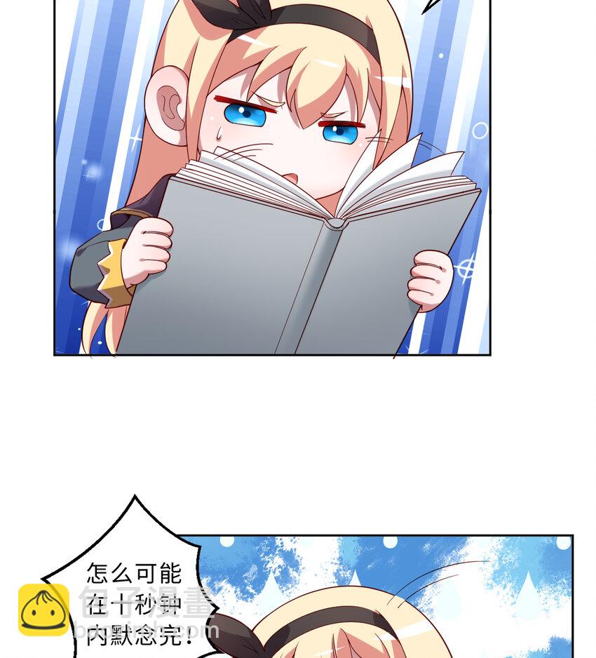 70回 这才是勇者该有的力量(1/2)-第71话