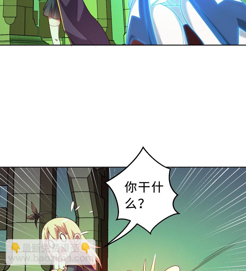 70回 这才是勇者该有的力量(1/2)-第71话