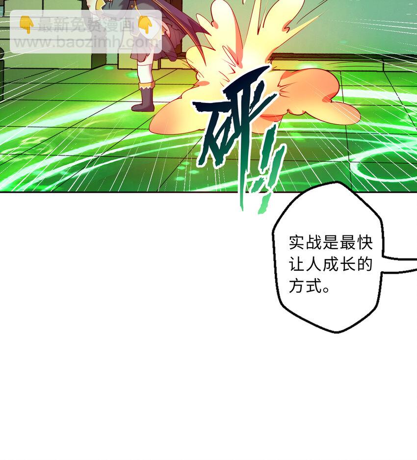 70回 这才是勇者该有的力量(1/2)-第71话