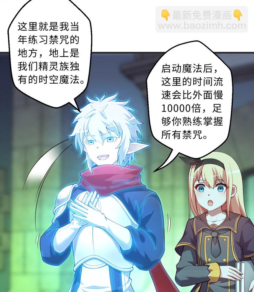 70回 这才是勇者该有的力量(1/2)-第71话