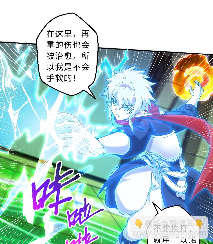 70回 这才是勇者该有的力量(1/2)-第71话