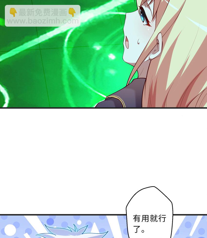 70回 这才是勇者该有的力量(1/2)-第71话