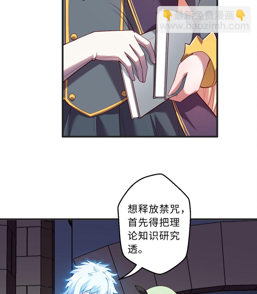 70回 这才是勇者该有的力量(1/2)-第71话