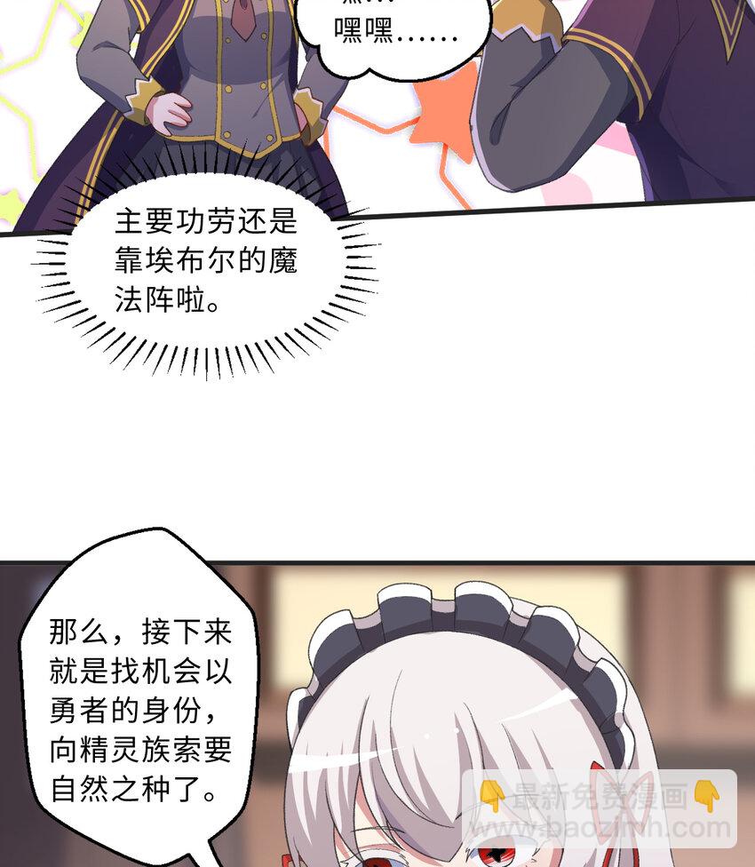 72回 神之树(1/2)-第73话