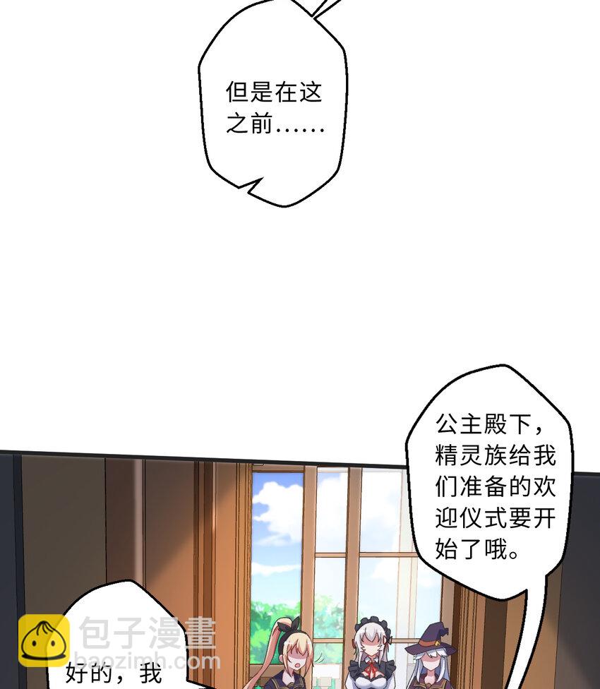 72回 神之树(1/2)-第73话