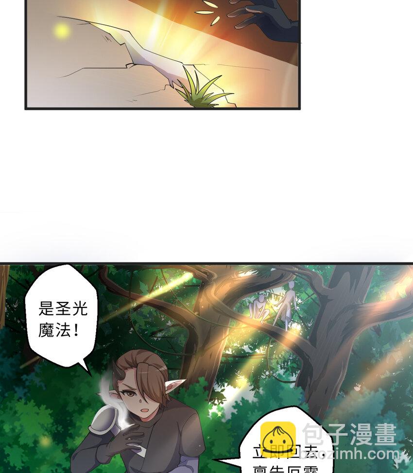 72回 神之树(1/2)-第73话