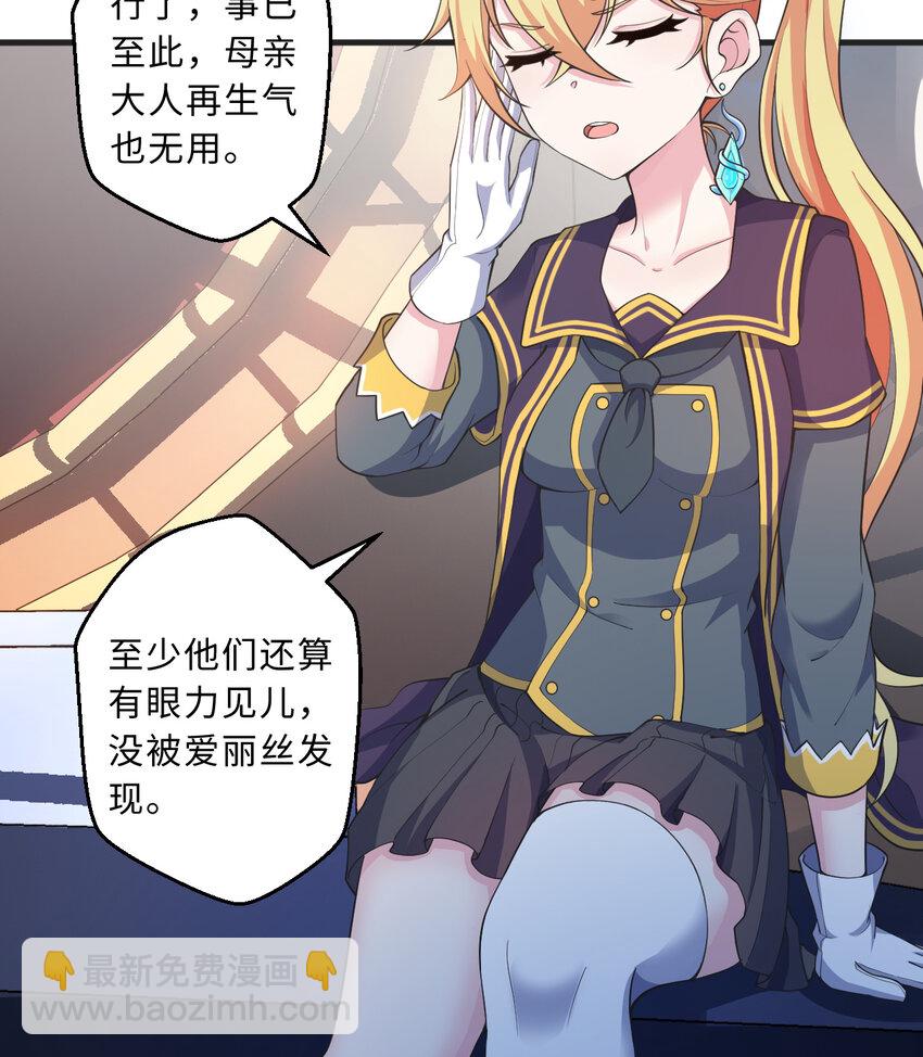 72回 神之树(1/2)-第73话