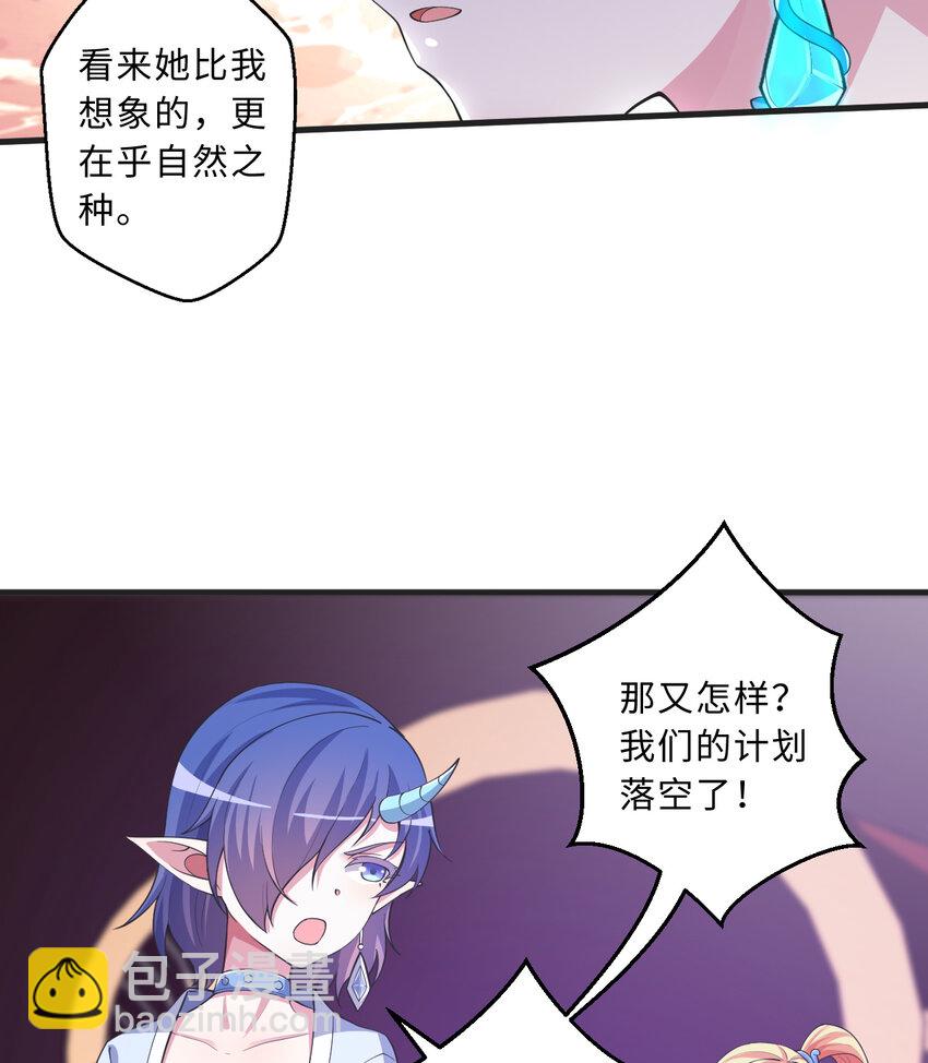 72回 神之树(1/2)-第73话