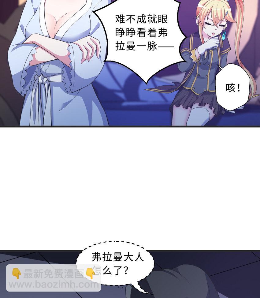 72回 神之树(1/2)-第73话