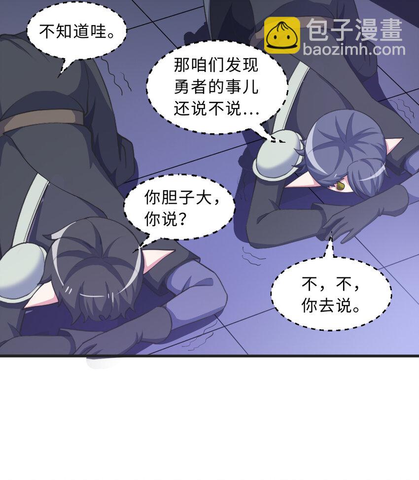 72回 神之树(1/2)-第73话