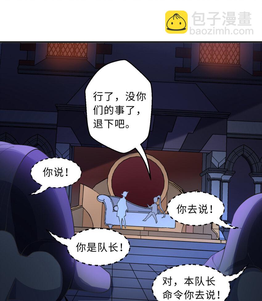 72回 神之树(1/2)-第73话