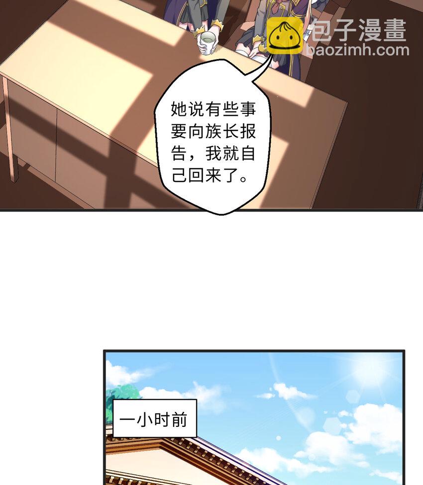 72回 神之树(1/2)-第73话