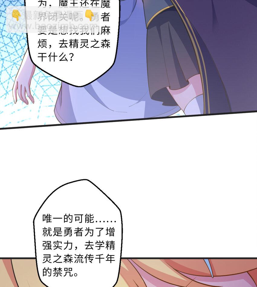 72回 神之树(1/2)-第73话