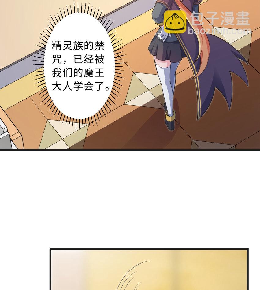 72回 神之树(1/2)-第73话