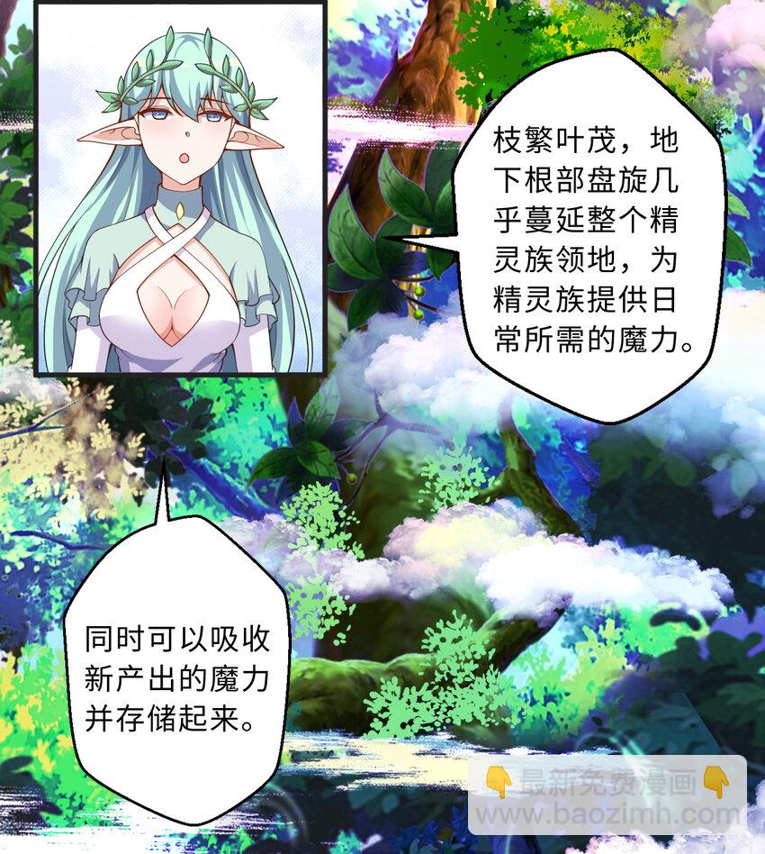 72回 神之树(1/2)-第73话