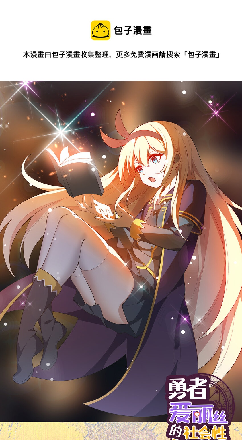 74回 入侵(1/2)-第75话