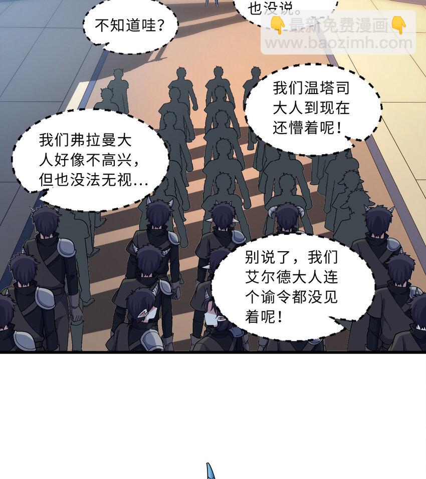 74回 入侵(1/2)-第75话