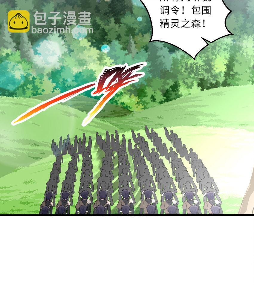 74回 入侵(1/2)-第75话