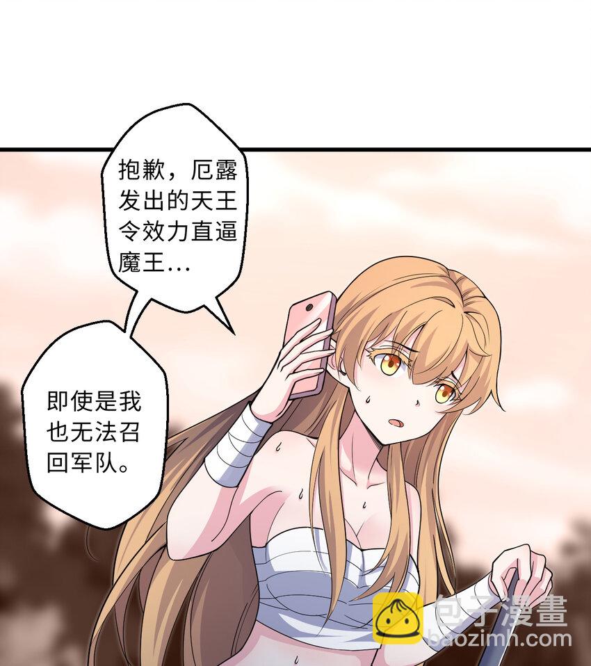 74回 入侵(1/2)-第75话