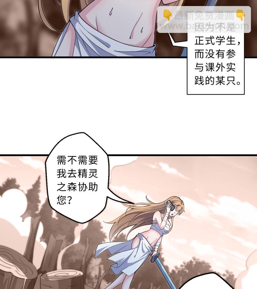 74回 入侵(1/2)-第75话